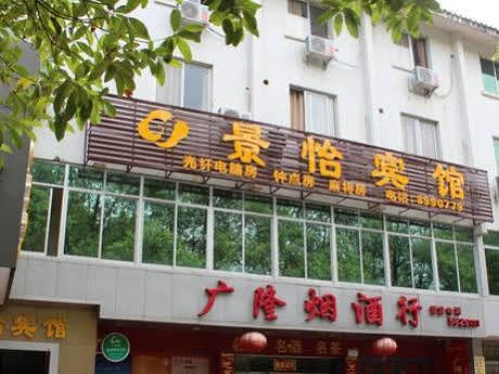 Guilin Jingyi Hotel Extérieur photo